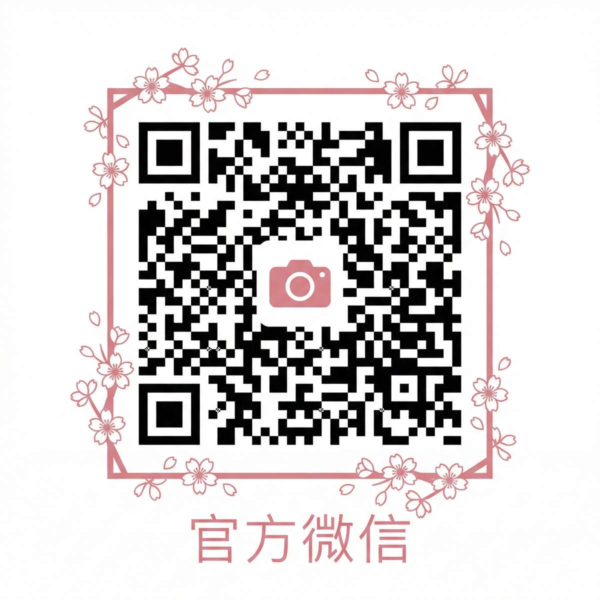 偷拍公众号二维码